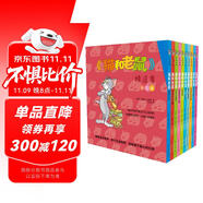 《貓和老鼠》精選集：第五輯（新版）