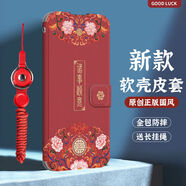 Rocel適用榮耀100手機殼90gt翻蓋honor80男70女200全包9x8x華為mate60皮套60pro防摔50新款30保護套20青 諸事順意祥紋p661-送掛繩紅 榮耀100