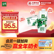 伊利金典有機全脂純牛奶250ml*20盒夢(mèng)幻蓋(旋蓋)中秋送禮盒裝 7月產(chǎn)