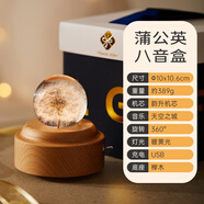 初心木質(zhì)音樂(lè )盒八音盒圣誕節禮物送女生兒童生日禮物平安夜天空之城 蒲公英水晶球音樂(lè )盒(旋轉發(fā)光)