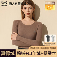 貓人【鵝絨天絲】2025新品保暖內(nèi)衣女德絨發(fā)熱加厚秋衣秋褲套裝打底衫