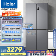 海爾（Haier）盛宴531升十字對開四開門家用電冰箱制冰風冷一級能效539升級款BCD-531WGHTD59SHU1國家補貼20%