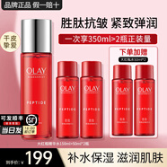 玉蘭油（OLAY）大紅瓶水乳勝肽精華爽膚水女護膚品補水保濕抗皺緊致淡紋化妝禮物 大紅瓶水150ml+4瓶