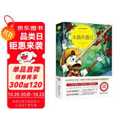 木偶奇遇記 青少版名師導(dǎo)讀 世界名著兒童文學(xué)讀物童話(huà)故事書(shū)三年級(jí)小學(xué)生課外書(shū)讀物
