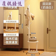 衣帽架小戶型實木衣帽架落地床頭柜衣架一體家用臥室置物架立式簡 【實木】奶油白固定款 精致品質(zhì)之選 不變形的衣帽架