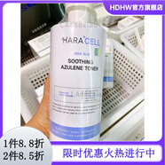 賽萊拉【官方店】海拉賽爾海拉賽爾再生霜鎮靜精華三文魚(yú)面霜甘菊藍鎮靜 甘菊藍鎮靜爽膚水院裝1000ml