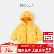 嘟嘟家寶寶棉服冬季保暖兒童加厚棉衣男童冬季連帽外套冬款女童棉襖冬裝 黃色小鴨 80