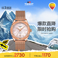 天梭（TISSOT）劉亦菲同款手表 PR100系列女表 石英女士鋼帶腕表商務(wù)表