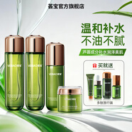 薈寶官方護膚品套裝蘆薈美肌多護水乳面霜洗面奶男女平價(jià)禮物 【清爽型】水*2+乳+膜力霜 4件套