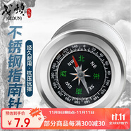 戈頓 指南針 戶外指北針車載高精度抗強磁地質(zhì)羅盤定向越野不銹鋼防水