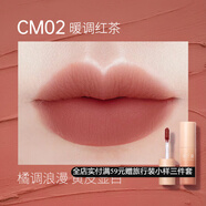 澳蘭黛（AOCILENDA）準孕婦口紅媽媽啞光唇泥霧感唇膏學(xué)生唇妝彩妝化妝品潤唇彩妝秋冬 CM02-暖調紅茶