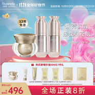 梵蜜琳（Thanmelin）素顏煥膚套裝女水乳精華護(hù)膚品貴婦膏面霜暗沉肌膚用送女友禮盒 素顏小三部曲