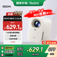 小米（MI）投影儀Redmi3 Lite版 投影儀家用 智能家庭影院 無感對焦 無感校正 1080P物理分辨率 MIUI系統(tǒng)