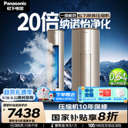 松下（Panasonic）凈悅星空調(diào) 3匹一級(jí)能效變頻冷暖客廳柜機(jī) 原裝壓縮機(jī)省電 納諾怡除菌健康風(fēng)KFR-72LW/BpEJS10M