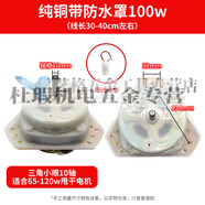 RSRDDY純銅洗衣機電機通用全自動(dòng)雙缸洗衣機脫水電機甩干桶馬達洗滌電機 4-純銅大功率店通用三角小
