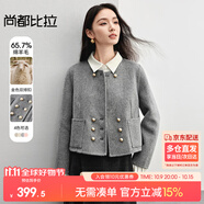 尚都比拉小香風(fēng)雙面毛呢外套女秋冬小個(gè)子高級(jí)感呢子羊毛大衣