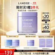 蘭芝夜貓紫膠原多肽緊顏緊致睡膜60ml抗氧煥亮保濕護(hù)膚生日禮物女