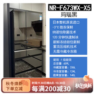 松下（Panasonic） NR-F604VT-N5/673/654/607/507/504原裝進(jìn)口電冰箱 NR-F673WX-X5瑪瑙黑 659L 原裝1