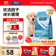 伯納天純狗糧幼犬奶糕糧1-3個月離乳期犬糧3斤/1.5kg