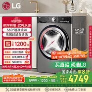 LG小旋風(fēng)系列 12KG洗烘一體機(jī)家用直驅(qū)變頻 洗凈比1.1 360°速凈噴淋 銀 FCW12D4PA國家補(bǔ)貼以舊換新