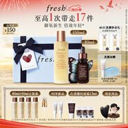 Fresh馥蕾詩紅茶精華水150ml+「普拉提」精華30ml中秋禮品生日禮物女男