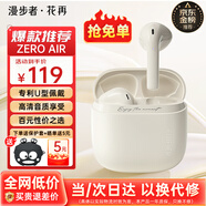 漫步者（EDIFIER）花再 Zero Air 真無(wú)線(xiàn)藍牙耳機半入耳式耳麥降噪游戲新款適用于蘋(píng)果Pro安卓小米紅米榮耀漫游花在 月白+黑煤球耳機套+入會(huì )享5元