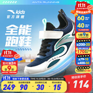 安踏童鞋兒童運(yùn)動(dòng)鞋男跑鞋大童鞋2025年秋季新款透氣休閑訓(xùn)練跑步鞋 【透氣透網(wǎng)】深航海藍(lán)/白/黑5501-1 35 碼