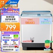 美的（Midea）雙桶洗衣機(jī)12kg洗+7kg脫大容量家用品質(zhì)雙電機(jī)同洗同脫分區(qū)洗滌一級能效 鋼化玻璃門蓋MP12S166A