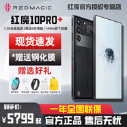 努比亞（nubia）紅魔 10 PRO+【現貨速發(fā) | 贈送禮品】驍龍8至尊版移動(dòng)平臺紅魔電競游戲AI智能手機 紅魔10pro 氘鋒透明暗夜 16GB+512GB【PRO+】 【24期 |免息】