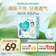 幫寶適【夏天超薄透氣】清新幫透氧Pro嬰兒拉拉褲 尿不濕尿布2XL28