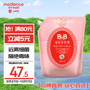 保寧（B&B）嬰幼兒寶寶專用衣物護(hù)理柔順劑去除靜電植物留香【2.6斤袋裝】
