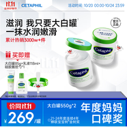 絲塔芙（Cetaphil）大白罐保濕霜550g兩只裝身體乳JOY聯(lián)名禮盒