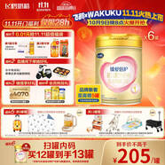 飛鶴臻愛倍護(hù) 嬰兒配方奶粉 1段(0-6個(gè)月) 900g*6 乳鐵蛋白 育兒補(bǔ)貼