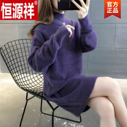 恒源祥（HYX）水貂絨中長(cháng)款毛衣冬款女過(guò)膝打底衫加厚半高領(lǐng)套頭秋冬外穿新款 紫色 XL