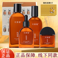 花皙蔻（ClorisLand）積雪草修護(hù)化妝品套裝女敏感激素臉紅癢補(bǔ)水保濕護(hù)膚品旗艦 5件套水+乳+精華+霜+凍干粉