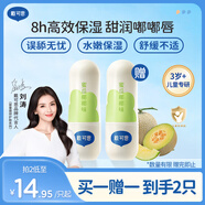 戴·可·思（Dexter）兒童元?dú)鉂?rùn)唇膏3.6g 奶茶系列寶寶護(hù)唇膏蜜瓜椰椰味 保濕滋潤(rùn)