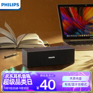 飛利浦（PHILIPS）SPA3609 藍(lán)牙音箱 電腦音響 桌面家用臺(tái)式筆記本 重低音 木質(zhì)音箱