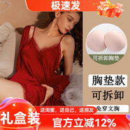 貓惑純欲風(fēng)帶胸墊冰絲睡衣女士吊帶仿真絲性感情趣睡裙裙子家居服套裝 酒紅色【帶胸墊】【睡裙+睡袍】 XL 【適合115-135】
