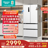 海信500小魔方Pro超薄零嵌入式冰箱法式一級(jí)能效風(fēng)冷無霜家電國家補(bǔ)貼20%以舊換新BCD-500WNK1PUQ