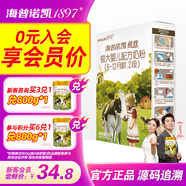 海普諾凱1897新國(guó)標(biāo)荷致800克嬰幼兒配方奶粉荷蘭原罐進(jìn)口 段位可選 150克2段盒裝