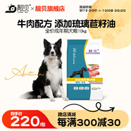靚貝狗糧  成犬糧全犬種通用寵物狗 狗糧 10KG20斤