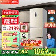 格力（GREE）晶弘225升三開門風冷無霜冰箱迷你小型家用宿舍出租房屋三門大冷凍節(jié)能低噪離子凈味電冰箱 BCD-225WETC/時代金
