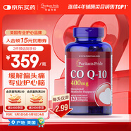 普麗普萊（Puritan's Pride）輔酶Q10軟膠囊400mg120粒超高含量專業(yè)養(yǎng)護(hù)心臟【花少同款】