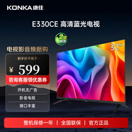 康佳（KONKA）電視 32英寸 液晶高清藍(lán)光電視機(jī) 立體生效臥室電視 開機(jī)無廣告 USB/HDMI接口 LED32E330CE 32英寸