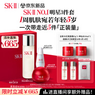 SK-II神仙水230ml+面霜50g+光子小燈泡30ml護膚品套裝sk2化妝品skii