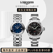 浪琴情侶對表心月&康卡斯禮物