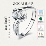 佐卡伊鉆戒女真鉆白18K金求婚鉆石戒指訂婚女戒結婚周年紀念禮物送老婆 約40分效果H/SI 下單前指圈號請詳詢(xún)客服