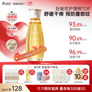 袋鼠媽媽妊娠油準(zhǔn)孕婦可用 預(yù)防紋路護(hù)膚品舒緩妊辰橄欖油精華身體按摩油 橄欖油96ml