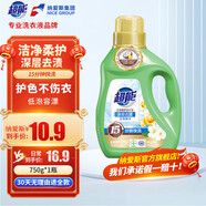 超能洗衣液750g/桶裝洗衣服液深層去漬洗內衣內褲手洗機洗家用實(shí)惠裝 750g*1瓶【1.5斤】