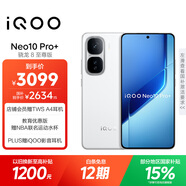 vivo iQOO Neo10 Pro+ 16GB+256GB 馳光白 驍龍8至尊版 2K Q10珠峰屏 國家補(bǔ)貼 學(xué)生 游戲 電競手機(jī)